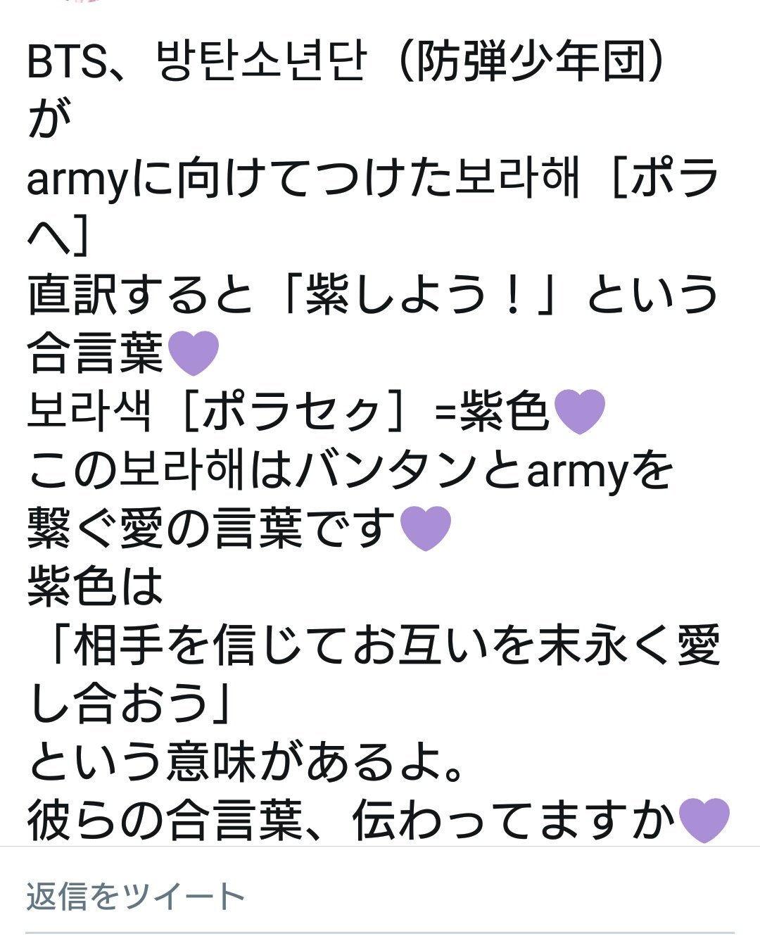 Yuchi この色のハートマークには意味があります この を 緑 を主張してきた推しペンが使ってると 胸 悪くなる 意味わかって使ってるの 紫ハート ポラヘ T Co Y32yglt6je Twitter