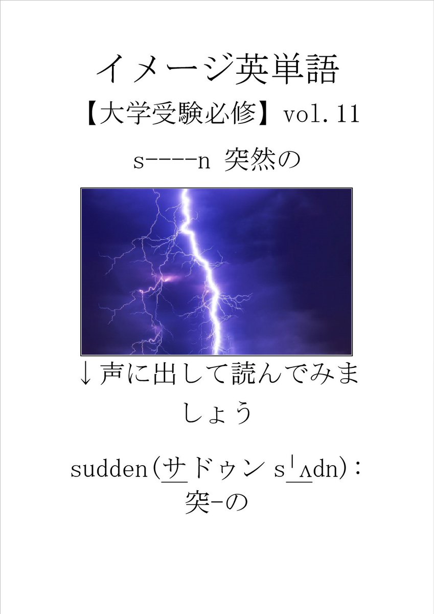 イメージ英単語amazonにて配布中 Imageeitan Twitter イメージ英単語amazonにて配布中 Imageeitan Twitter