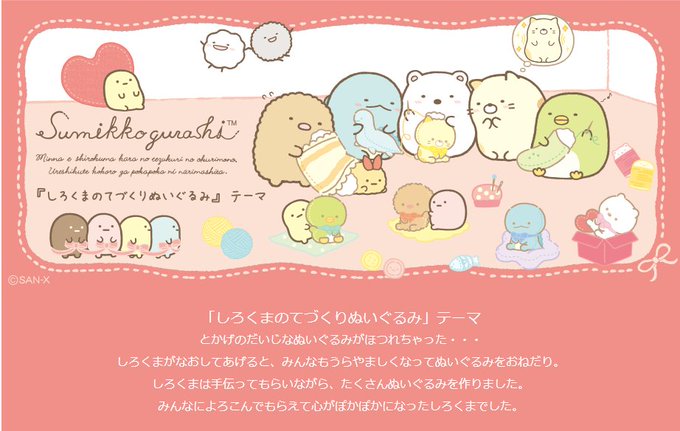 しろくまのてづくりぬいぐるみのtwitterイラスト検索結果 古い順 しろくまのてづくりぬいぐるみのtwitterイラスト検索結果 古い順