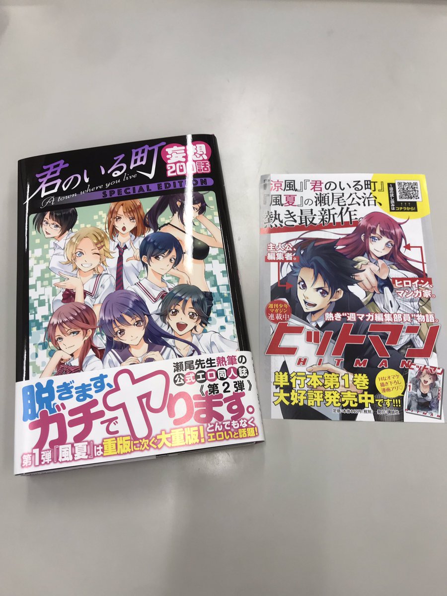 君 の いる 町 妄想 0 話 Special Edition Zip 君 の いる 町 妄想 0 話 Special Edition Zip