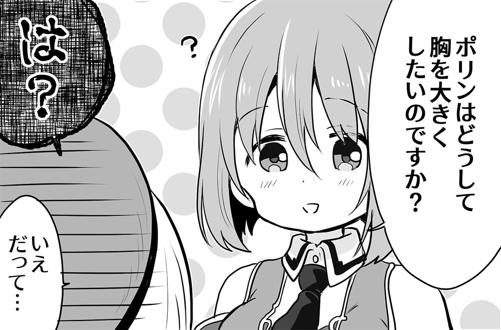 オーガストさんのツイート あいりすミスティリア 4コマ漫画の第10話を公開いたしました 今回はエルミナがポリンの地雷を踏みに行きます めざしさんが描くかわいいアイリスたちをぜひお楽しみください あいミス T Co Ortkdb4rjw