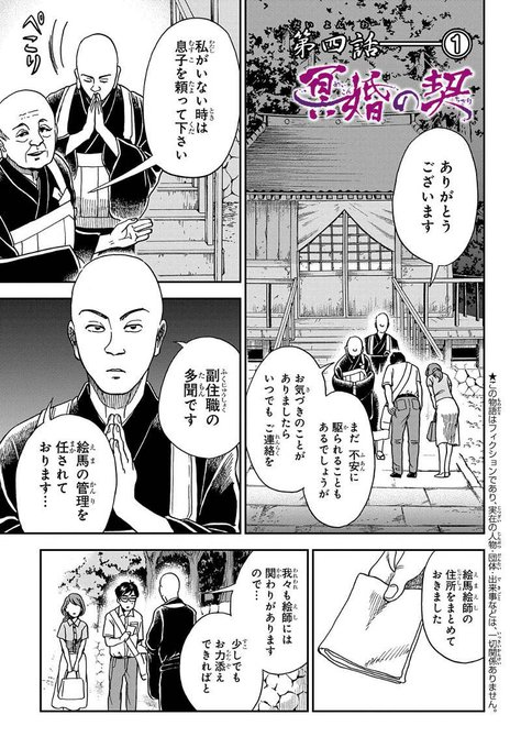 冥婚の契 10話を先読みしました。 https://t.co/Zu7UJgDXhj 