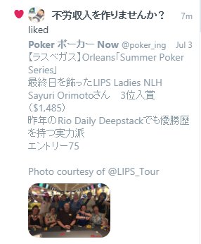 Poker ポーカー Now 典型的なのが こういうのですね あと名前がひらがな２文字か３文字の女の名前を装ったspamアカも異様に多いです