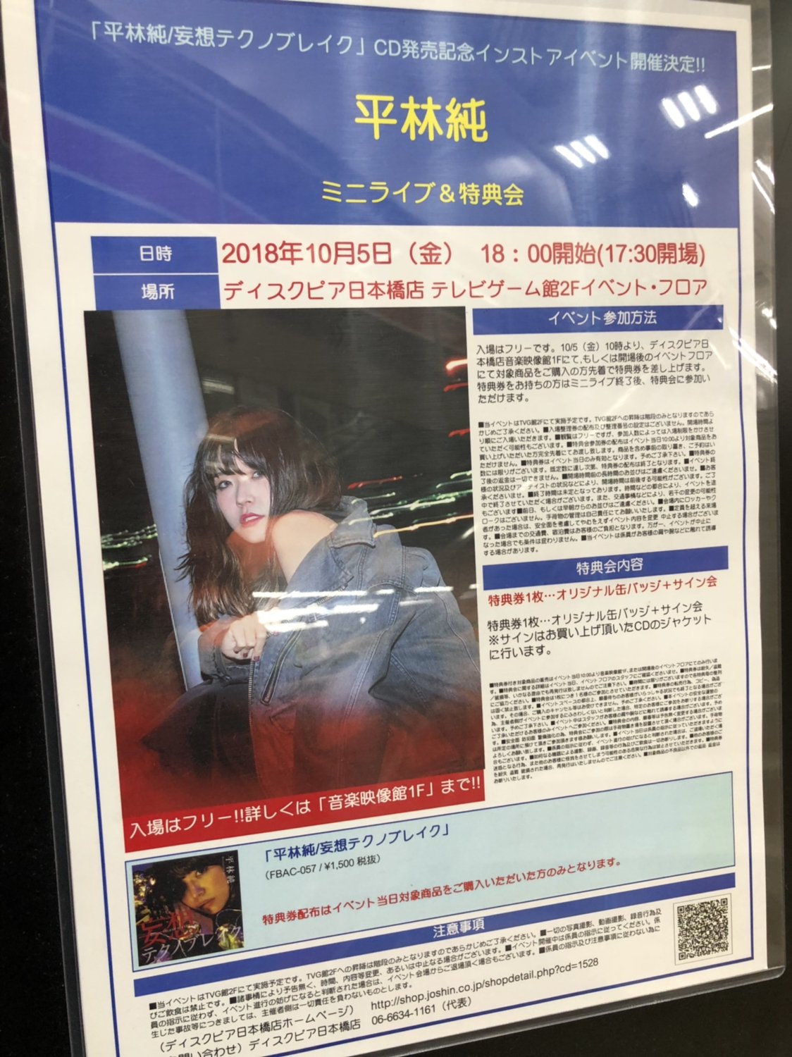 妄想テクノブレイク Twitter Search Twitter