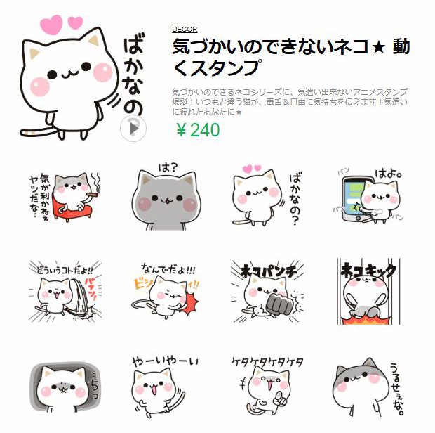 販売中lineスタンプ Twitter