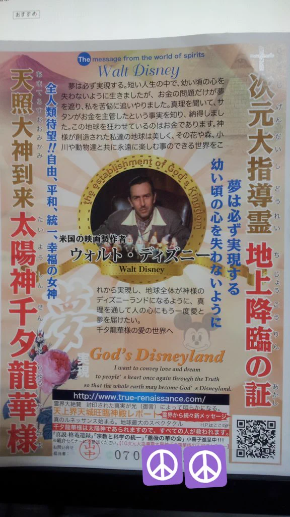 ここまで来たか…世も末wwwこんなえげつない宗教誰が信じるの？