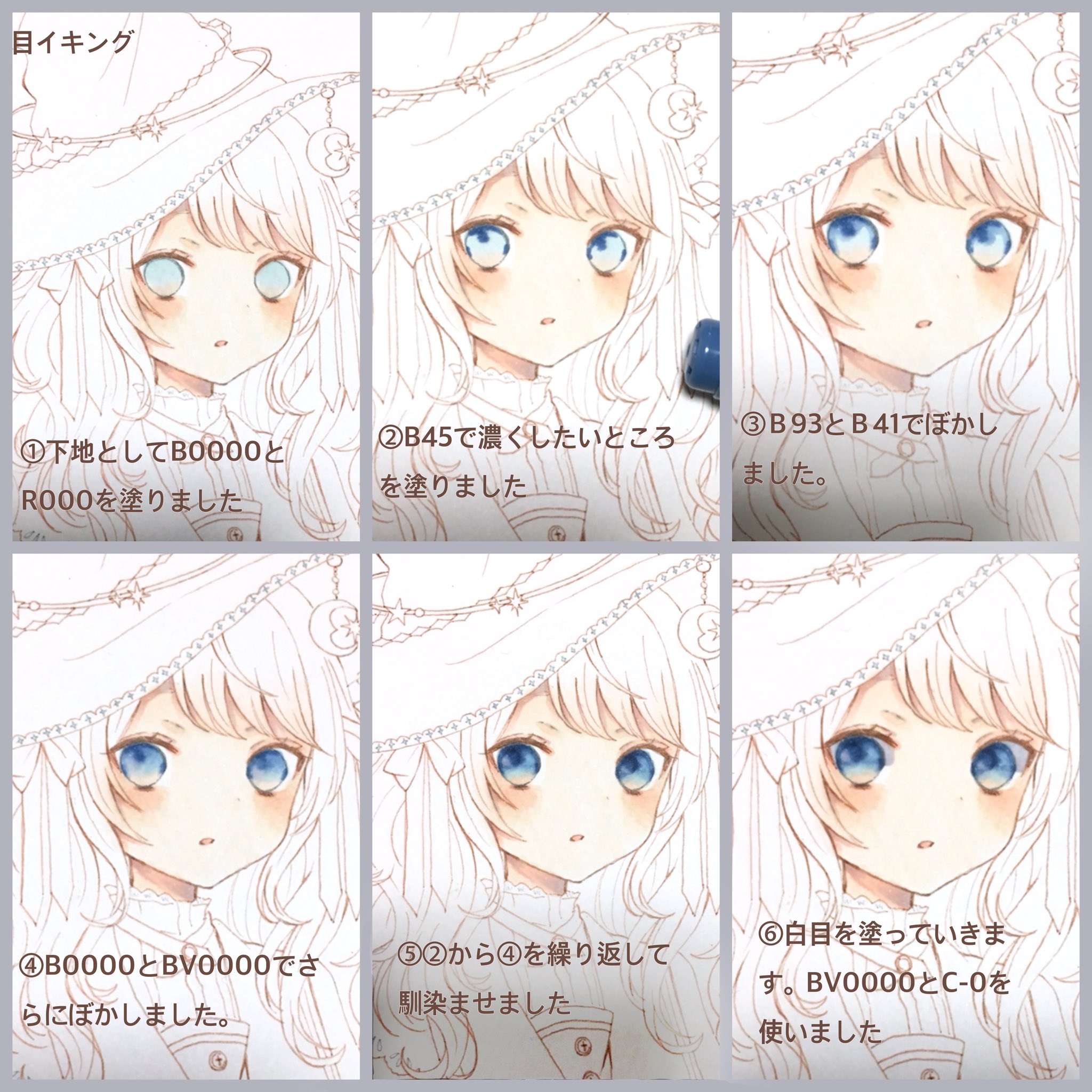 ぱる野 コピックメイキング 分かりづらいメイキングで申し訳ありません 何か質問があればリプライにてお気軽に聞いてください ぱる野 コピックメイキング 分かりづらいメイキングで申し訳ありません 何か質問があればリプライにてお気軽に聞いてください