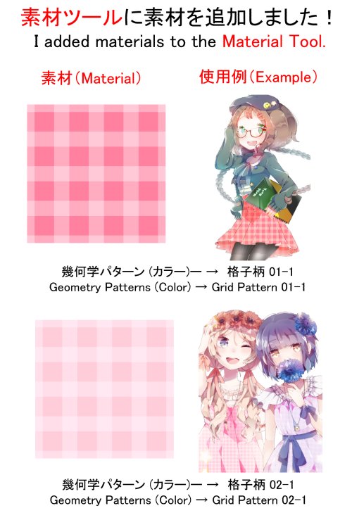 アイビスペイント Ibispaint No Twitter ミサです アイビスペイントで素材が新しく追加されました ドット柄05 1 ハート 柄01 1 ハート柄02 1 ハート柄03 1 格子柄01 1 格子柄02 1 格子柄03 1 格子柄04 1 です