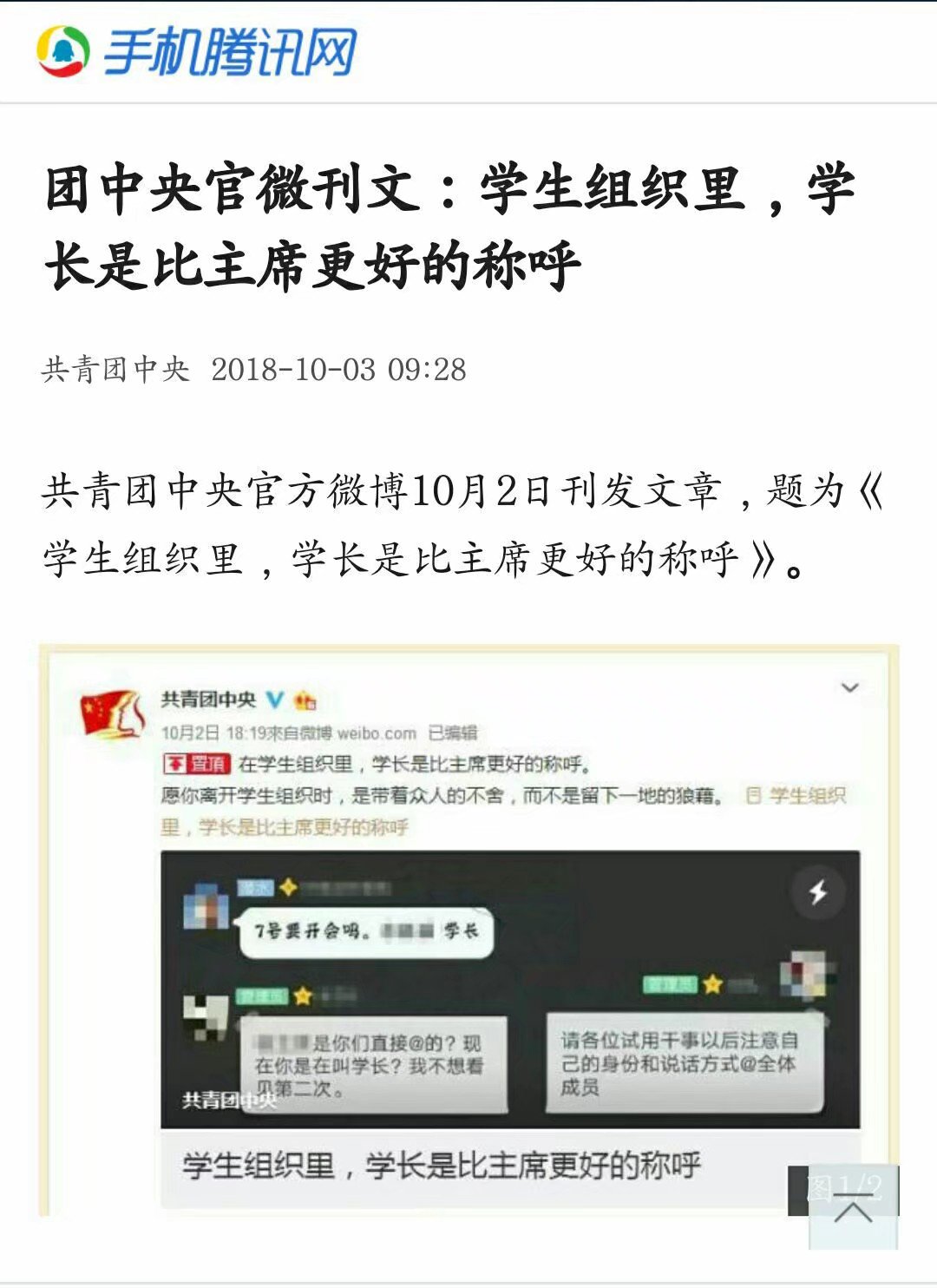 新蛤社在twitter 上 是的 交大学生如是说 膜蛤https T Co Qwgjabbpeo Twitter