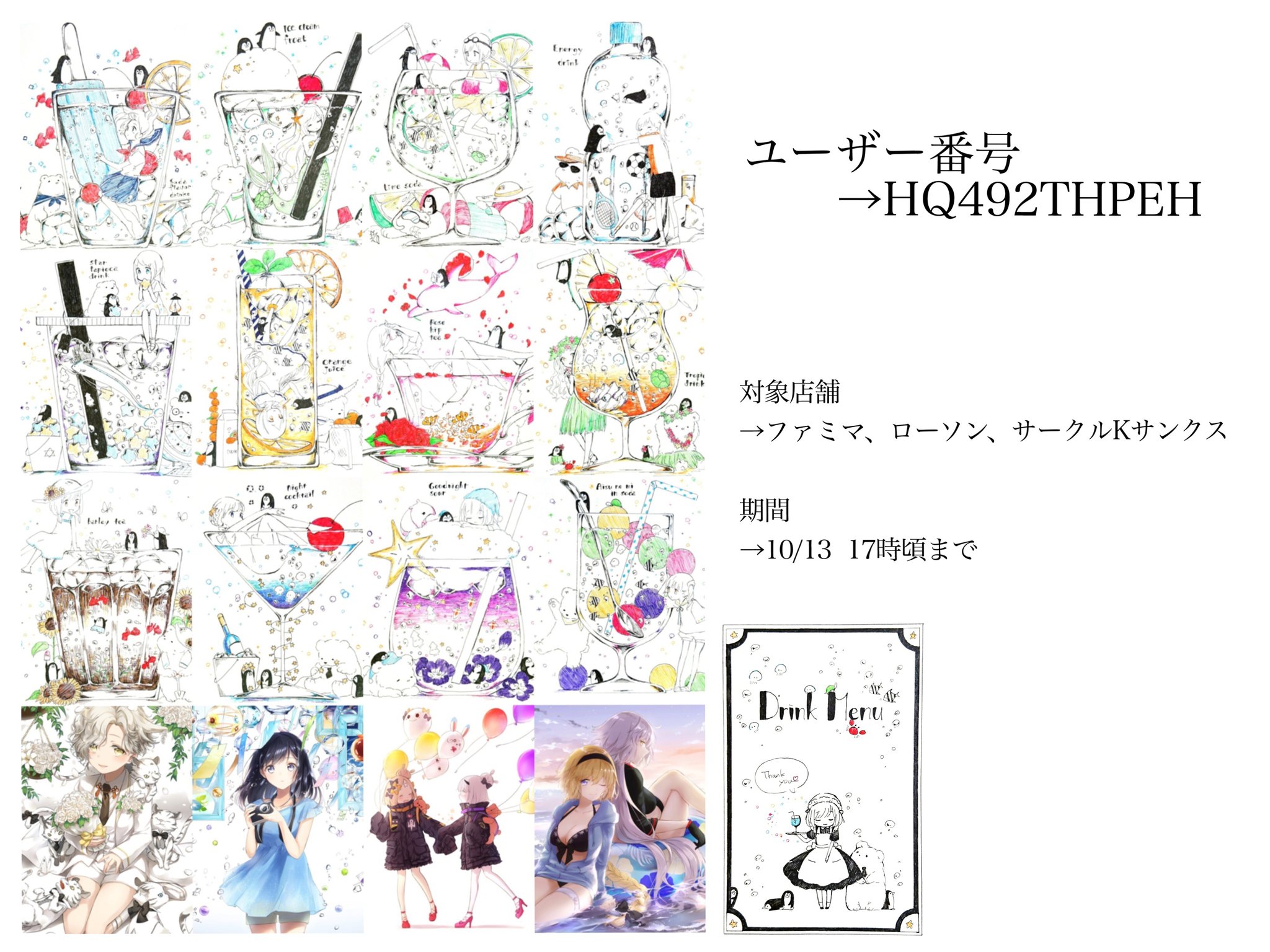 三湊 Twitterren 追加ネットプリント 新たにファミマ ローソン サークルkでも印刷できるように登録致しました 10 13の17時頃まで印刷できます L判サイズ 30円 2l版サイズ 80円 店舗によってはl判印刷できないところもあるそうです T Co