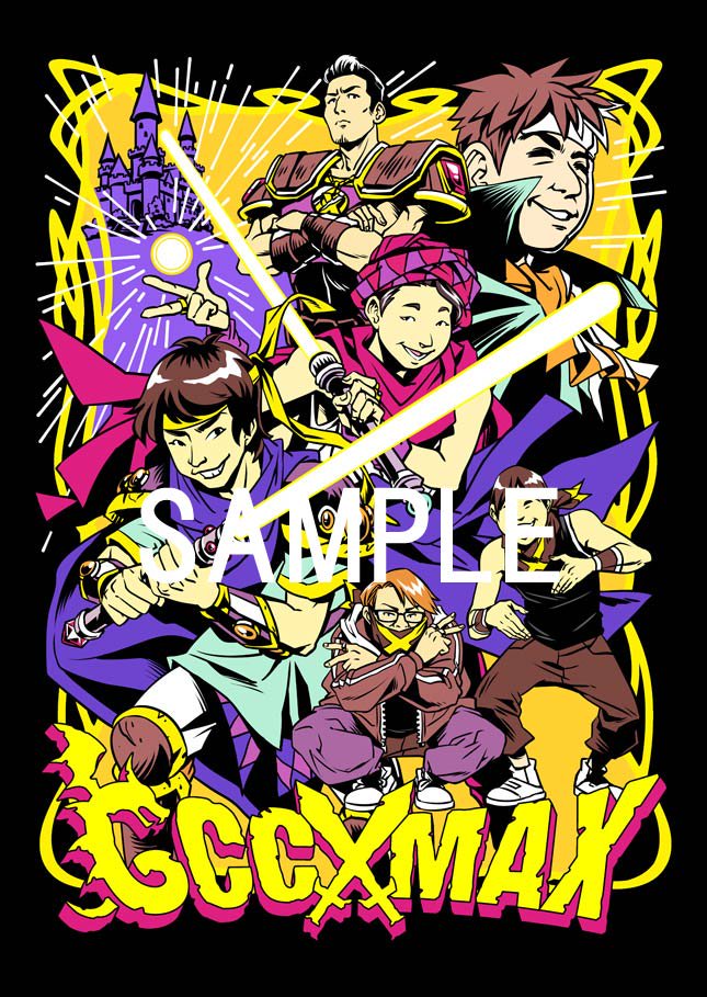 公式 ゲームセンターcx Twitterissa 10 28幕張メッセ生挑戦の新曲イメージイラスト解禁 新曲 剣を抜け Gccx Max のイメージイラストを おなじみニーナマツモトさんに描き下ろしていただきました 近日公開予定のミュージックビデオもお楽しみに Gccx