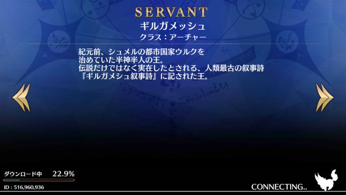 Fgoで ロード画面 が話題に Fatego トレンディソーシャルゲームス