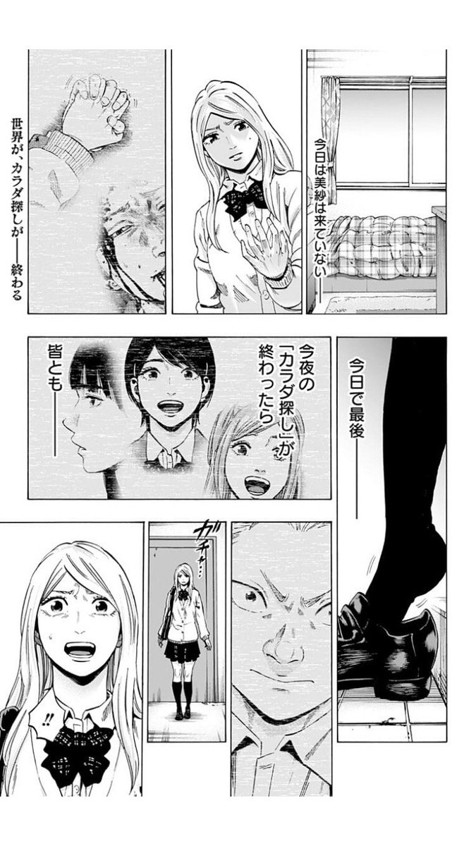 ট ইট র 少年ジャンプ ジャンプ 更新 コミックス第3巻 好評発売中 カラダ探し 解 更新 世界が カラダ探しが 終わる T Co Tuueiae7gv オールカラーサバイバルサスペンス Land Lock 更新 毒殺魔 鏡 その人格とは T