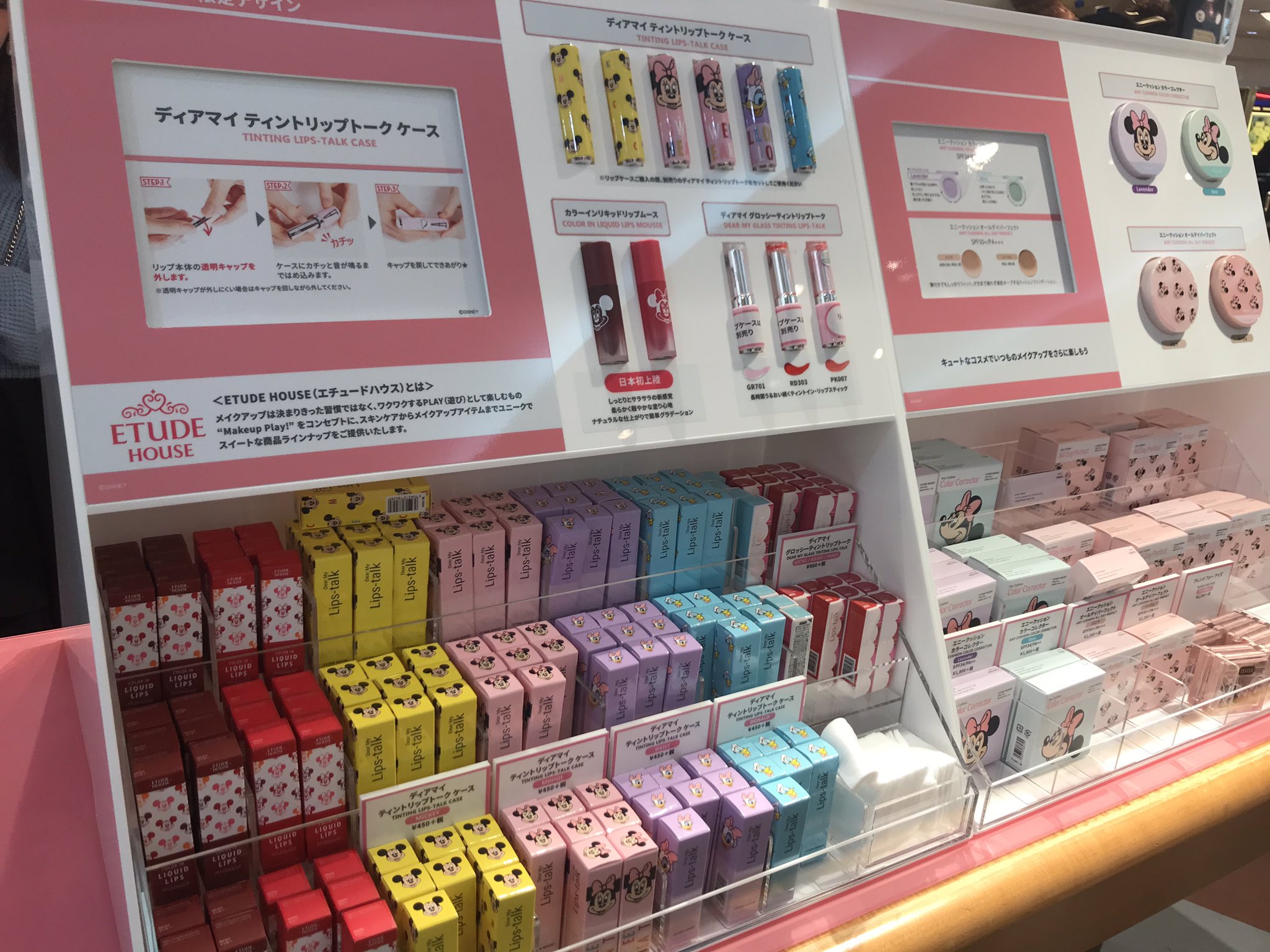 あいにゃん ディズニーストア エチュードハウスのコラボコスメが今日から発売ということで 買ってきましたーっ どれも可愛すぎて 舞浜のディズニーストアに行ったんだけど 沢山の人が見ていて発売初日からかなり人気なのがわかっ