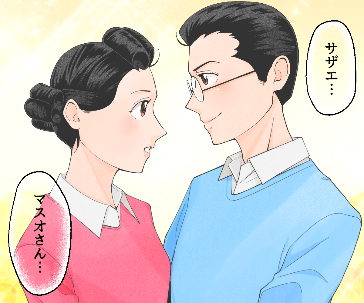 少女漫画風フグ田夫婦 