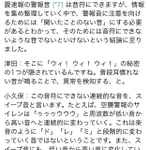 なるほどねぇ!緊急地震速報のアラーム音って良く考えて作られているんだわ!