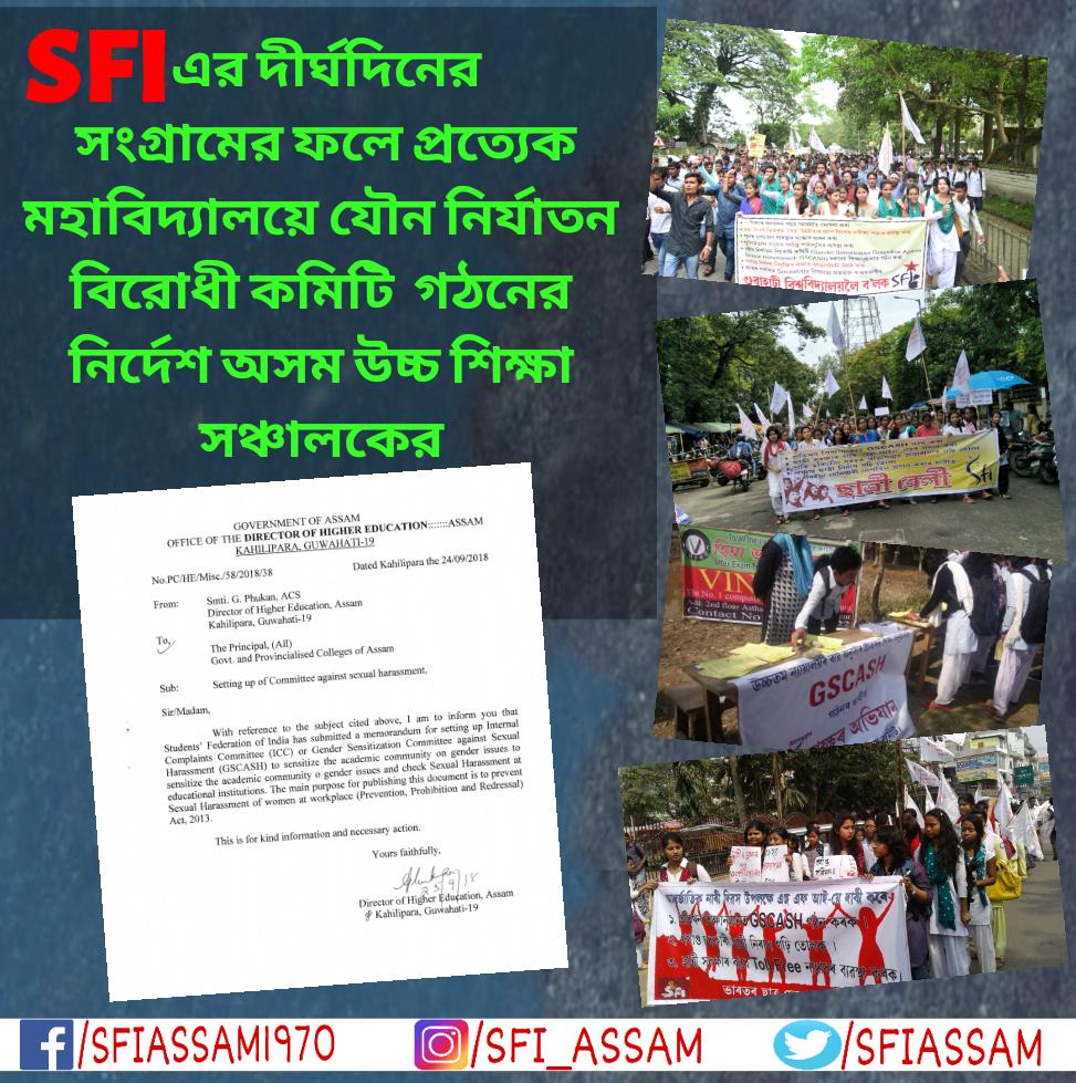SilcharSfi's tweet photo. #VictoryOfSFI
#UnitedStudentsMovementLongLive
#GSCASH #ICC

SFI র দীর্ঘদিনের সংগ্রামের ফলে প্রত্যেক মহাবিদ্যালয়ে যৌন নির্যাতন বিরোধী কমিটি গঠনের নির্দেশ আসাম উচ্চ শিক্ষা সঞ্চালকের

https://t.co/0XZRaGeuA1 https://t.co/jV2Fg6KjYr