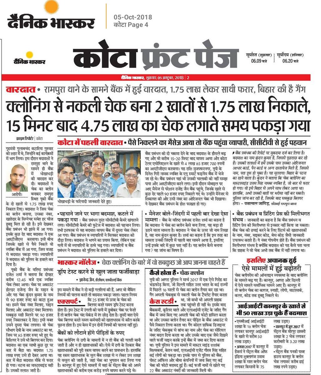JournoSamkit's tweet photo. #crimecitykota गृहमंत्री @Gulab_kataria जब #kota में भाषण दे रहे थे, उस समय बदमाश शहर में मचा रहे थे धमाल.... @IgpKota @KotaPolice @PoliceRajasthan @RajCMO #samkitjain #kotapolice @PrahladGunjal @ombirlakota @Sandeepbjpkota @SachinPilot https://t.co/CxfSGpbzwx