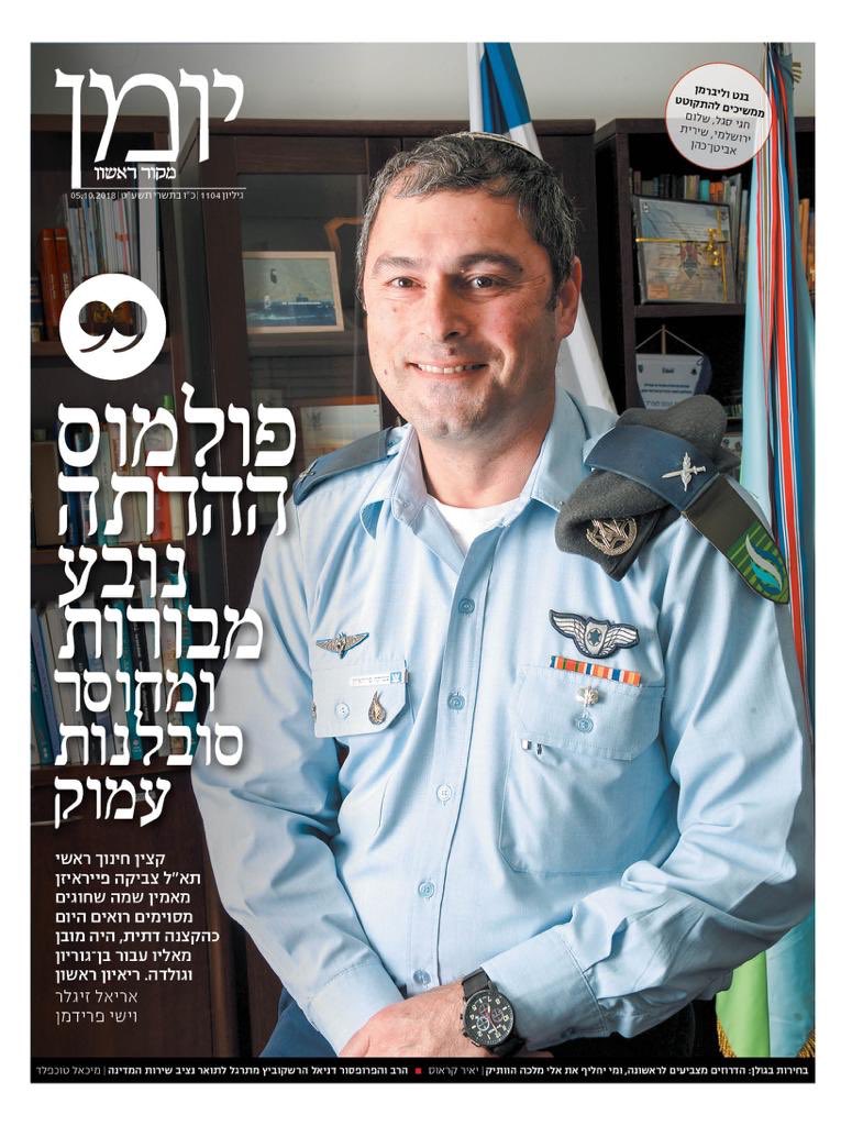 קצין חינוך ראשי מדבר ⁦<a href="/MakorRishon/">מקור ראשון</a>⁩