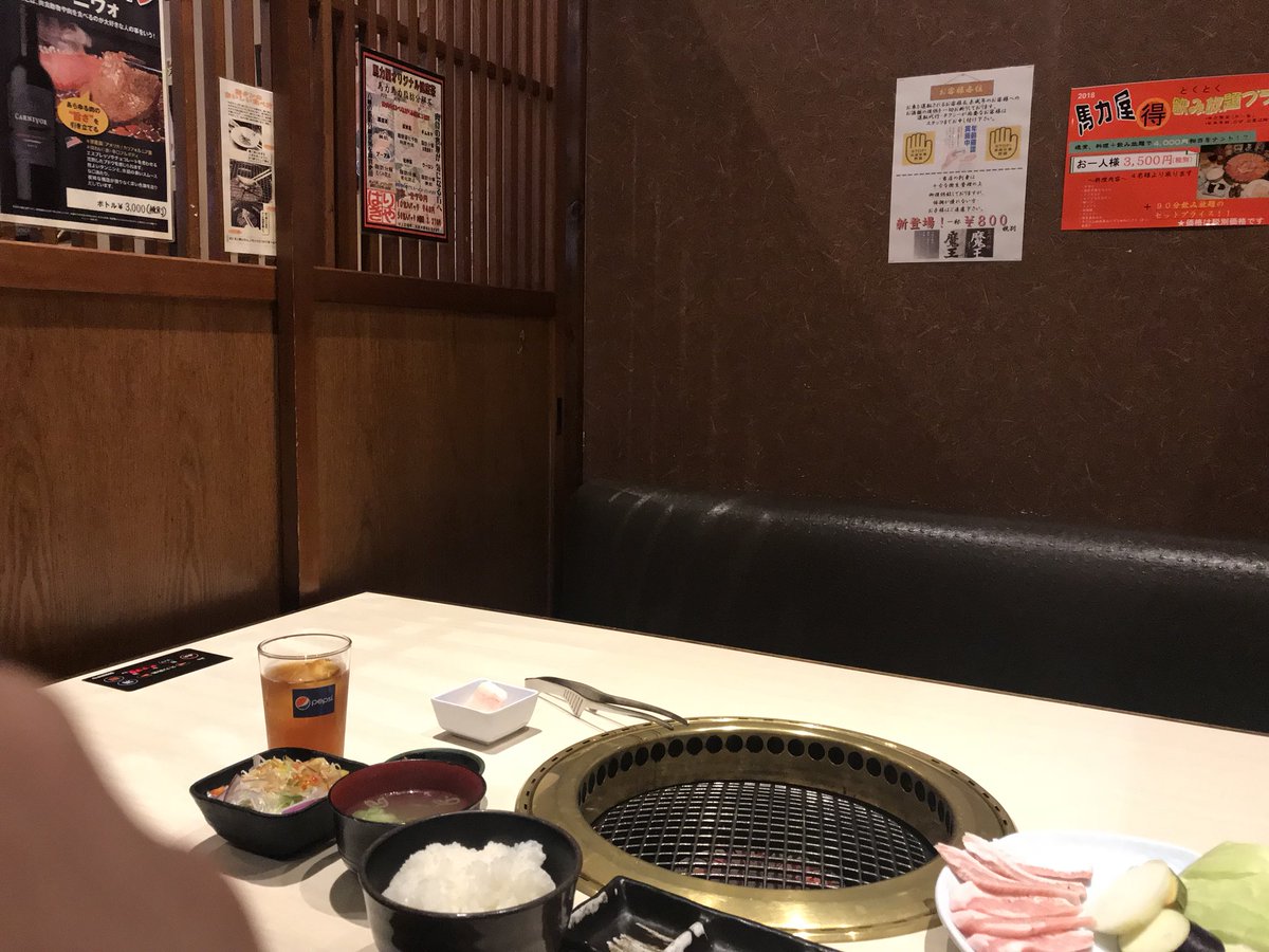 パチンコプレス در توییتر サバイバル取材でベルエアマックス荒尾店で本日取材中のヌッシーです 今日はコンビニランチなしで ホール近くの馬力屋さんで焼肉ランチ 1000円でこの内容 満足度高めで す