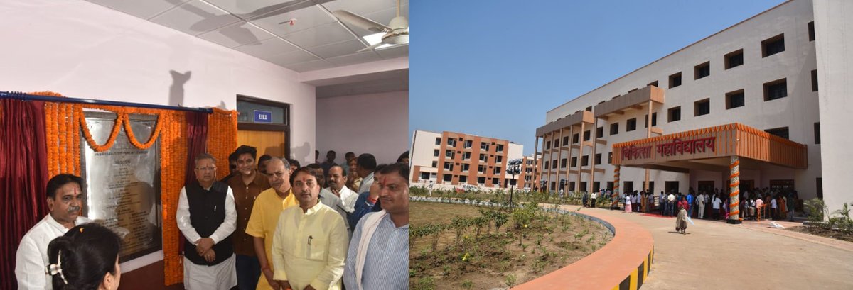 #छत्तीसगढ़ के मुख्यमंत्री डॉ. रमन सिंह ने अटल विकास यात्रा के दौरान #राजनांदगांव में अटल बिहारी वाजपेयी स्मृति शासकीय चिकित्सा महाविद्यालय के नव निर्मित भवन का लोकार्पण किया | bit.ly/2zUlWG9 #AtalVikasYatra