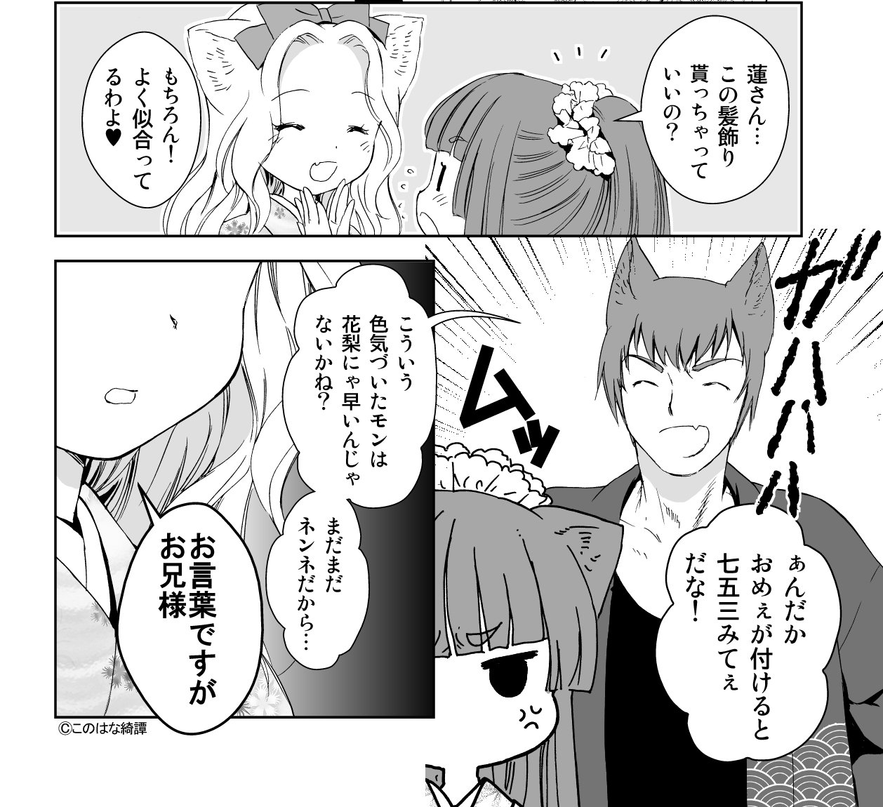 エッセンシャルズ このはな綺譚 第三巻 秋 ｂｌｕ ｒａｙ ｄｉｓｃ 希少 Antofagastaen100palabras Cl