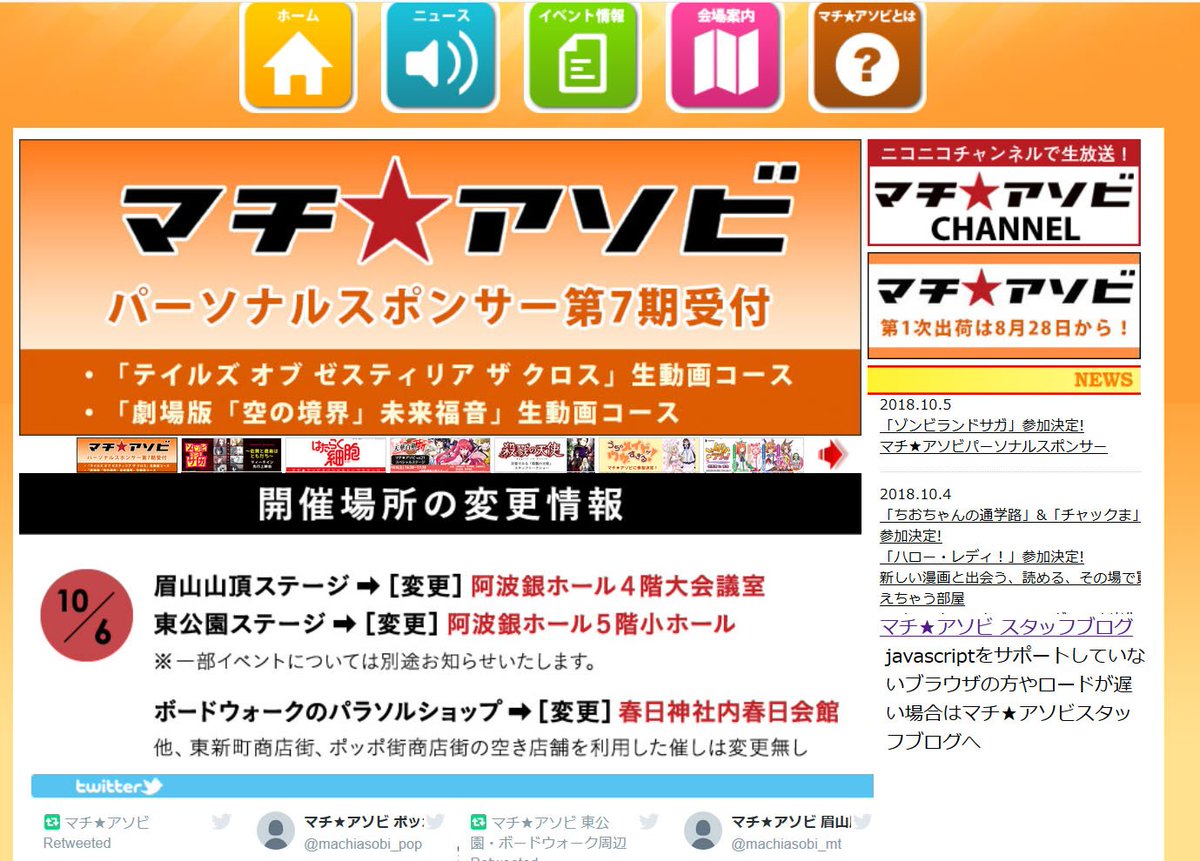 10 6 7 8マチ アソビvol 21民安ともえ逢瀬アキラ大島はるなまとめ 4ページ目 Togetter 10 6 7 8マチ アソビvol 21民安ともえ逢瀬アキラ大島はるなまとめ 4ページ目 Togetter