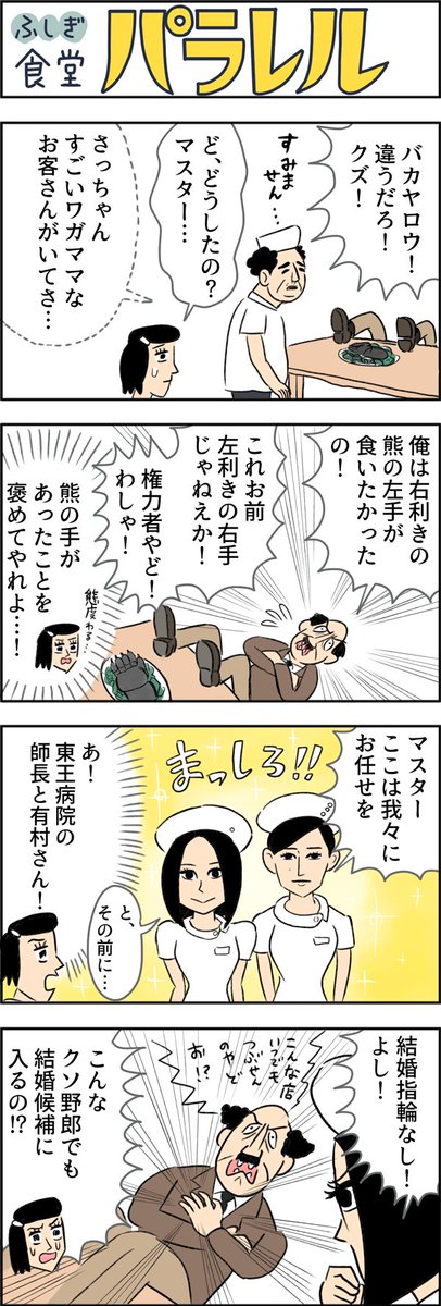 木村多江さんが上手く描けたから是非。
【マンガ】有名人が集まるふしぎな病院食堂「パラレル」(11) https://t.co/UXRJOiKM7O 