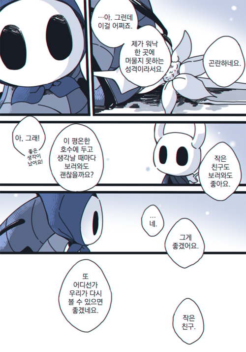 퀴렐에게 꽃주고 싶은 만화 (할나 스포 