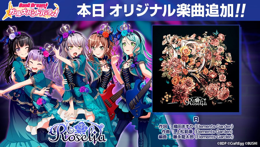 高品質の激安 バンドリ ガールズバンドパーティ ～R Roselia