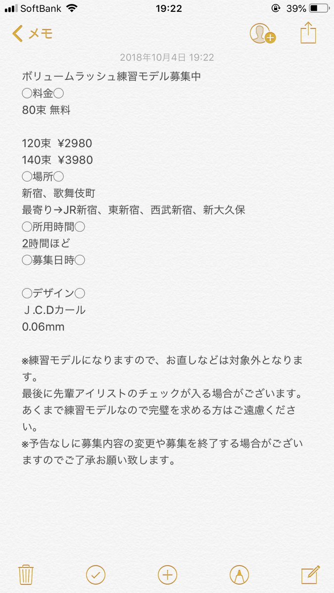 eyelashmodel111's tweet photo. ボリュームラッシュ練習モデル募集中です⭐️
束数記載の上DMして下さい。
本日18時〜
お時間ご相談くださいませ！
先着順となります🙇‍♂️
#マツエク #マツエクモデル #募集中 #マツエクモデル募集中 #急募 #無料 #新宿 #今日 # #新大久保
お気軽にDMからお願いします⭐️ https://t.co/Pofduk7slQ