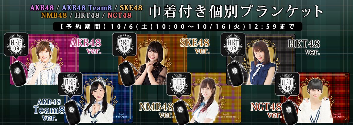AKB48 Official Shop on Twitter: