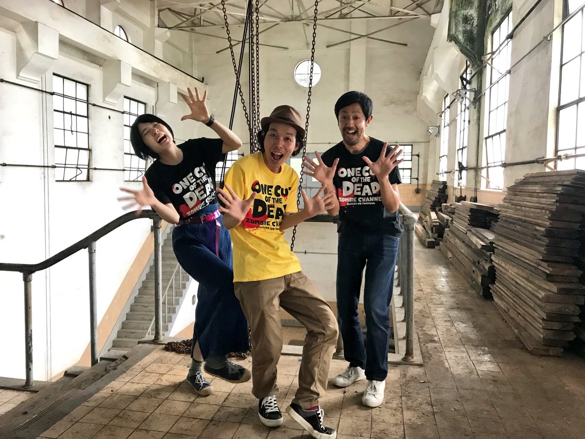 上田慎一郎 V Twitter 濱津さん一人三役 カメ止め 聖地で再現