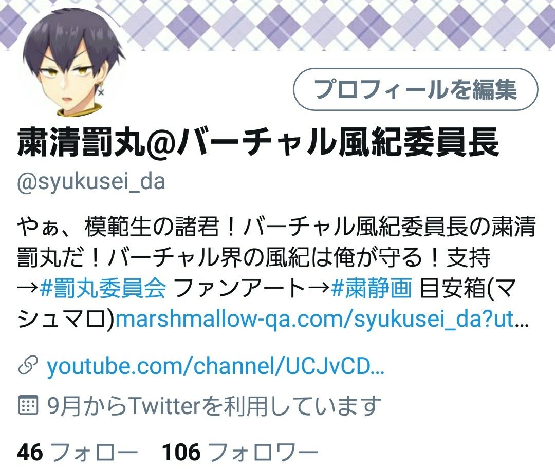 罰丸委員会 Twitter ख ज Twitter 罰丸委員会 Twitter ख ज Twitter