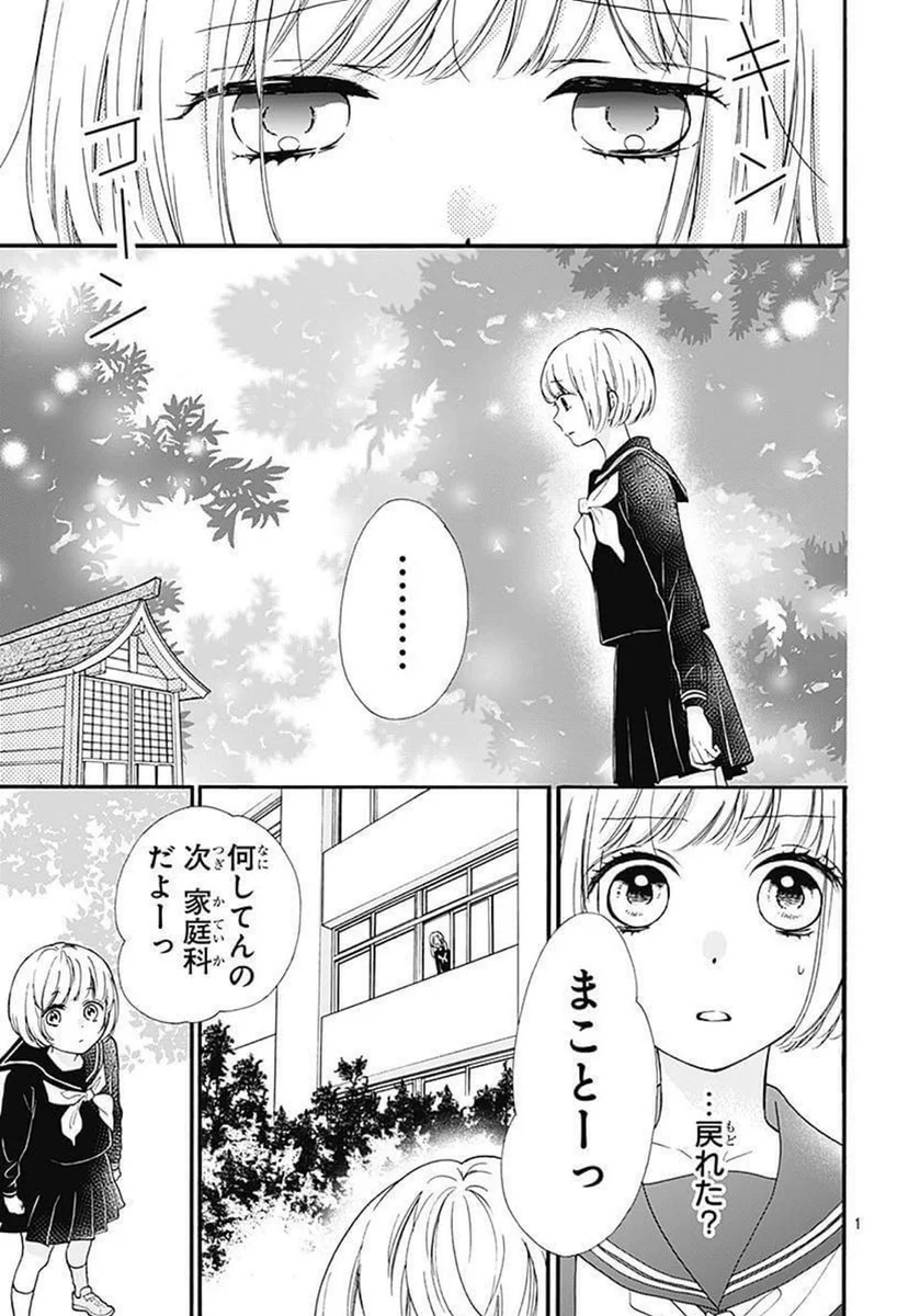 りぼん編集部 on X: 