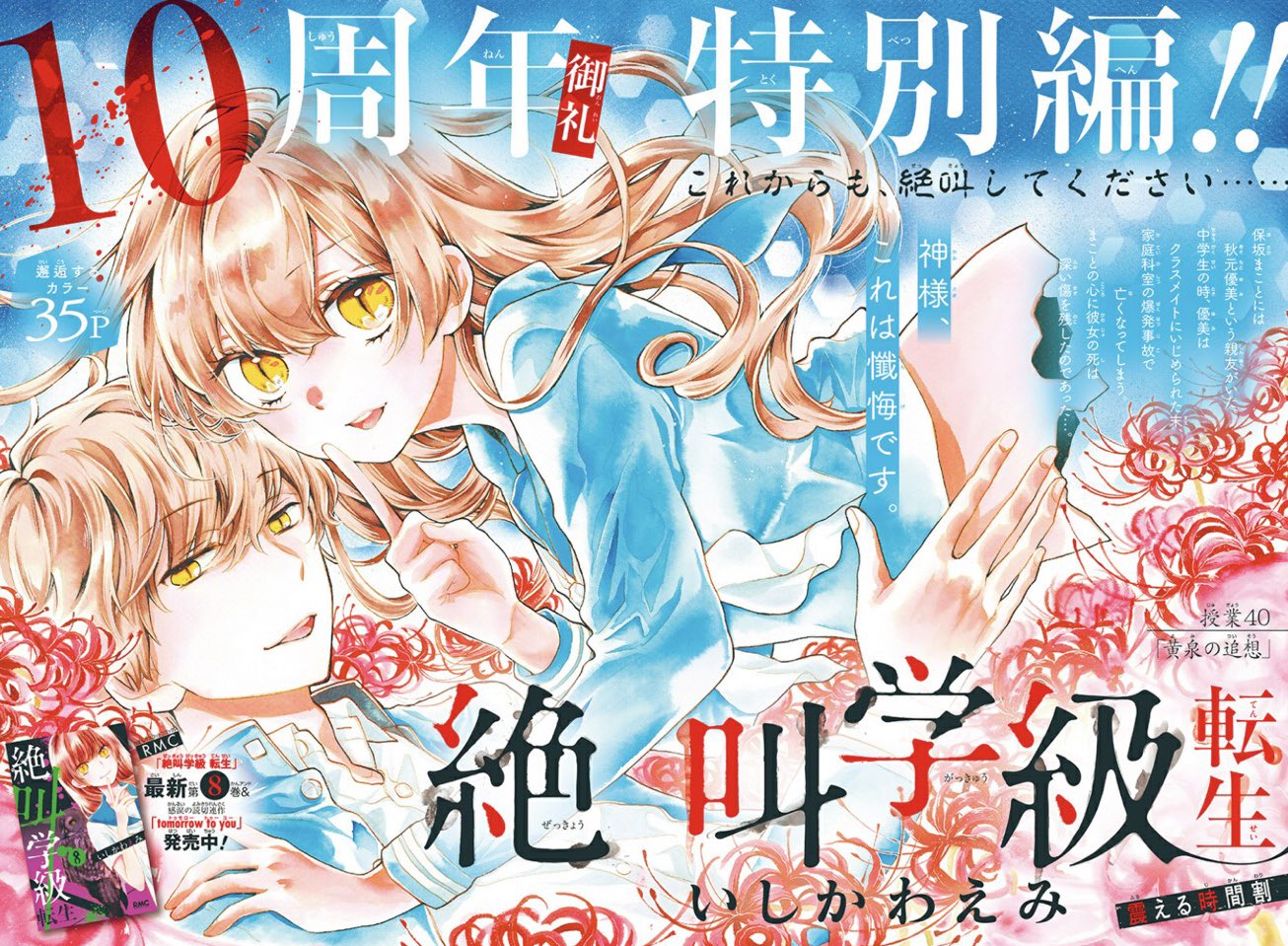 りぼん編集部 on X: りぼん編集部 on X: