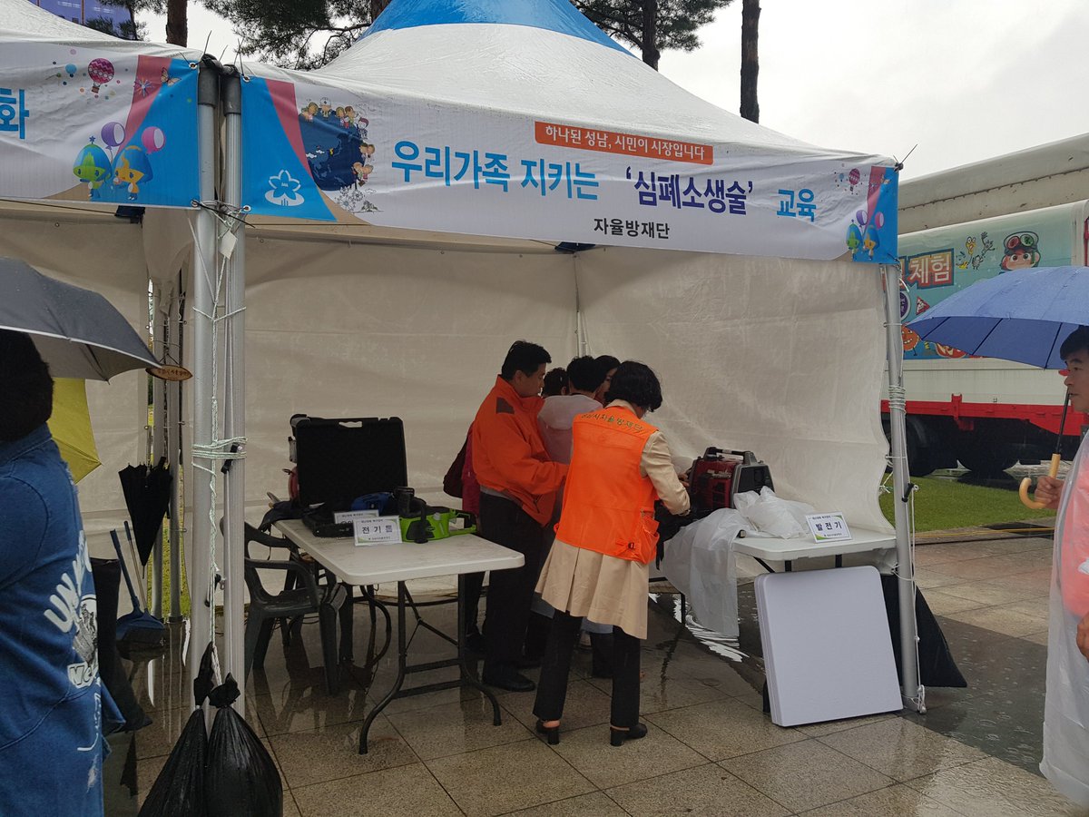 김다솜(재난안전관실 시민소통관) tweet media