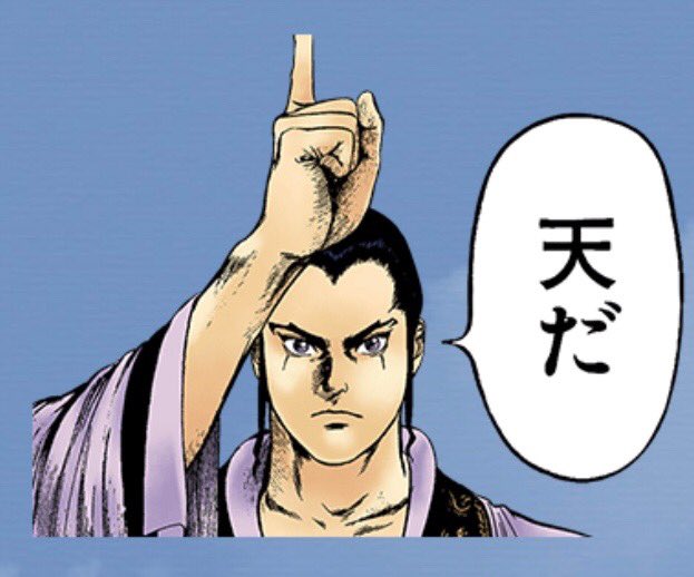 蒼天航路のtwitterイラスト検索結果 蒼天航路のtwitterイラスト検索結果