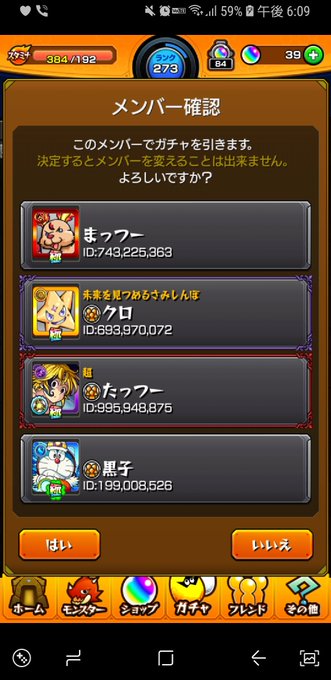 モンスト5周年のtwitterイラスト検索結果 古い順 モンスト5周年のtwitterイラスト検索結果 古い順