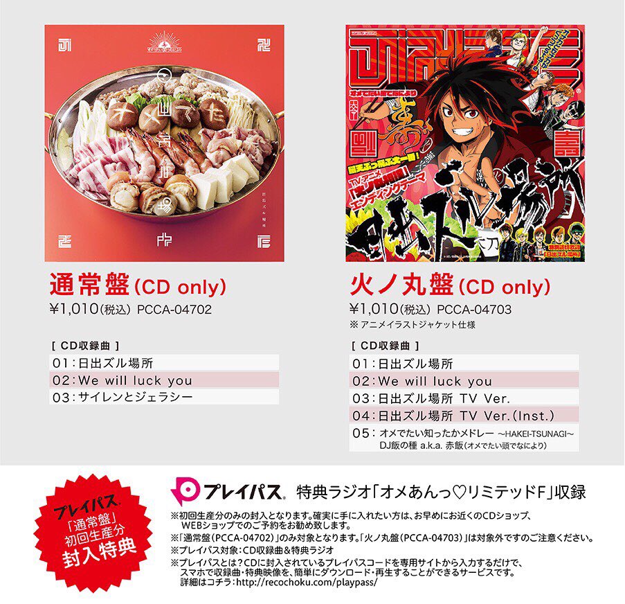 改変を危惧される 火ノ丸相撲 1話だが失望しなかった人が多め 相撲アクションはむしろ格好いい Togetter 改変を危惧される 火ノ丸相撲 1話だが失望しなかった人が多め 相撲アクションはむしろ格好いい Togetter