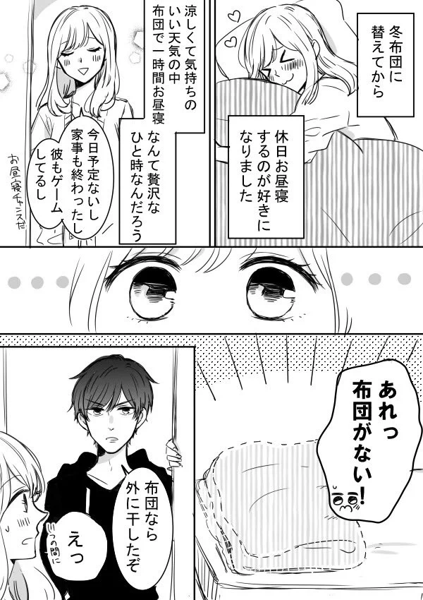 こんなシチュエーション最高！！ツンツン甘々な彼氏にキュンキュンするww