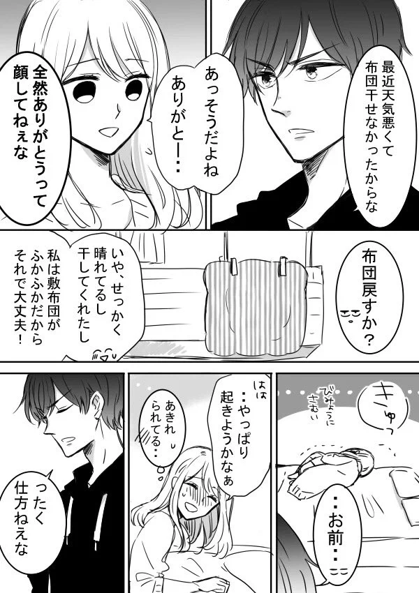 こんなシチュエーション最高！！ツンツン甘々な彼氏にキュンキュンするww