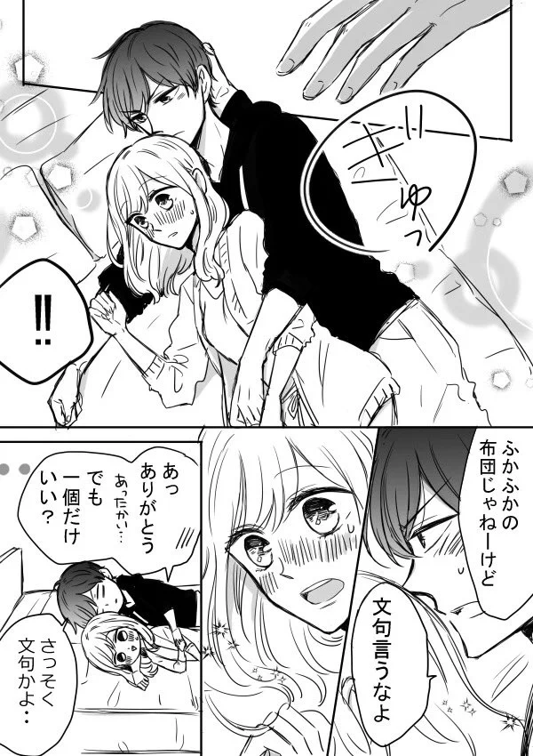 こんなシチュエーション最高！！ツンツン甘々な彼氏にキュンキュンするww