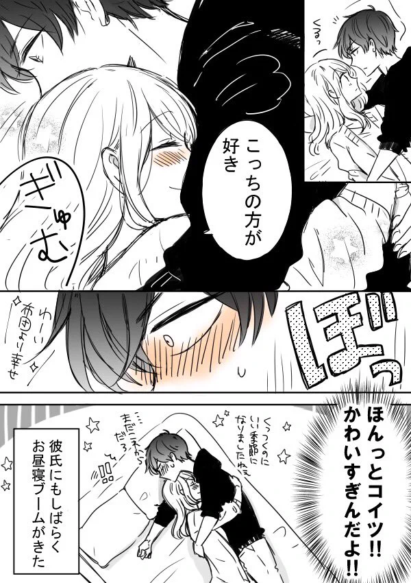 こんなシチュエーション最高！！ツンツン甘々な彼氏にキュンキュンするww