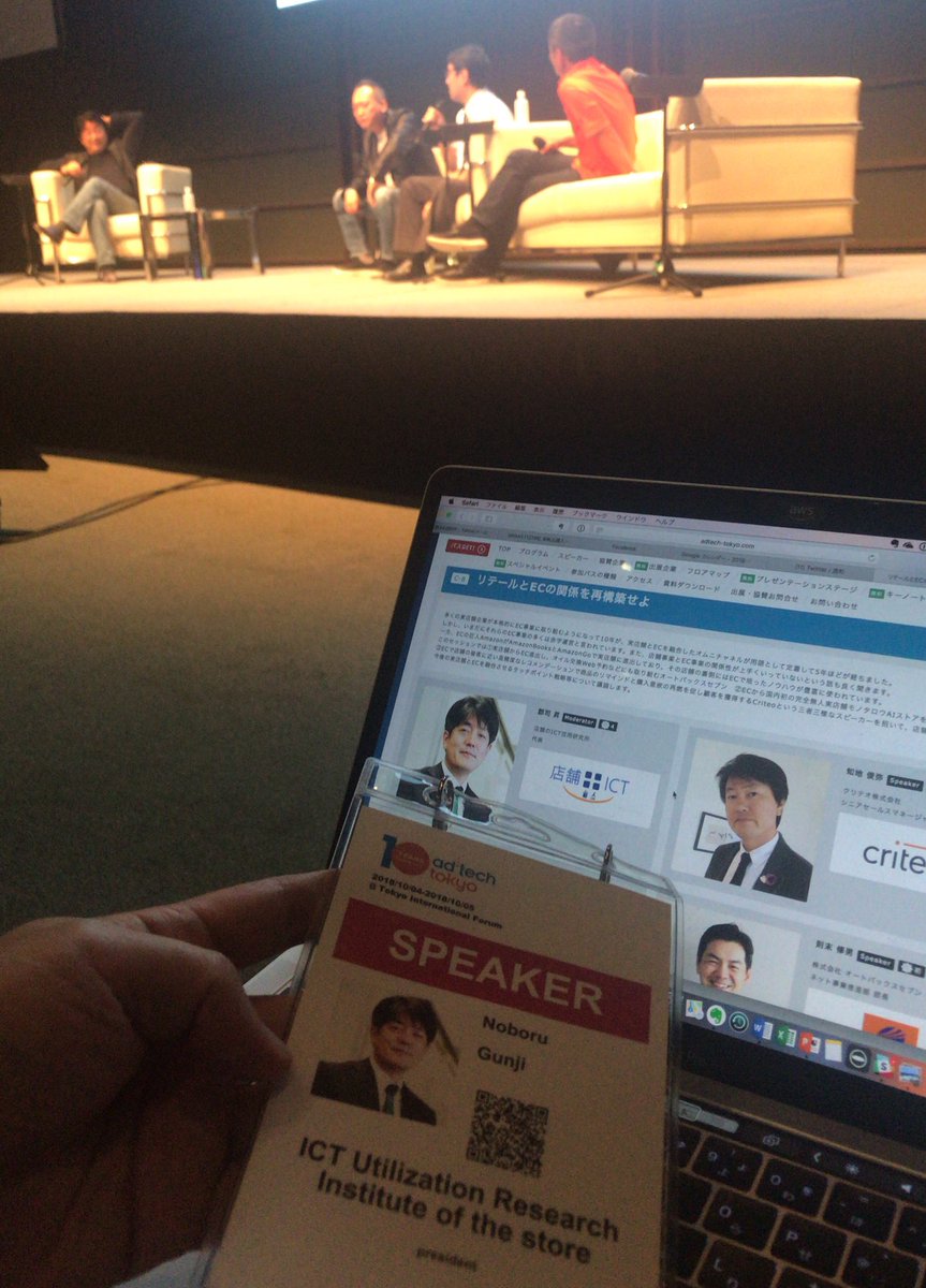 otc_tyouzai's tweet photo. 最後まで #adtech10a7 聴きたいですが、自分の #adtech10c8 が迫っているので途中退出します。
#adtech10 https://t.co/yIwOdUlOLk