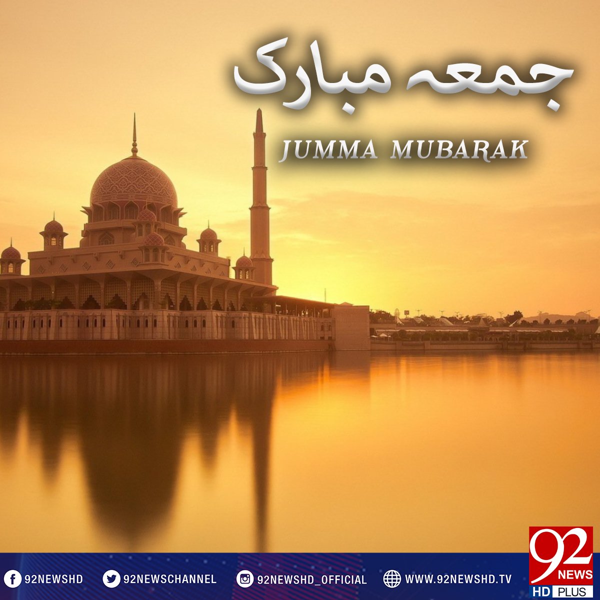 92 News HD Plus on Twitter: