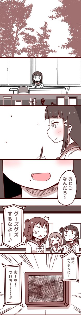 1週間くらいあだ名が宇宙刑事になった生徒会長 