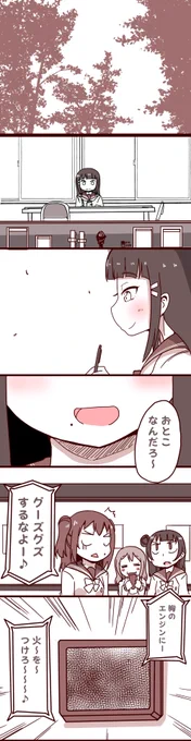 1週間くらいあだ名が宇宙刑事になった生徒会長 