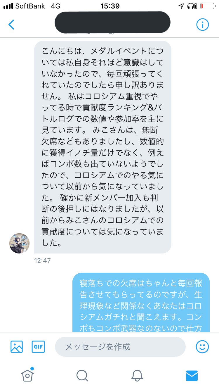 みこ リアル優先な為低浮上 シノアリスのギルドを無言脱退させられて正直頭にきてます こういう人が頼りになる仲間たちとか安っぽく言わないでほしい あと今抜かすにしても正直無責任な気がします まわりの人にこういう人が増えないように願います