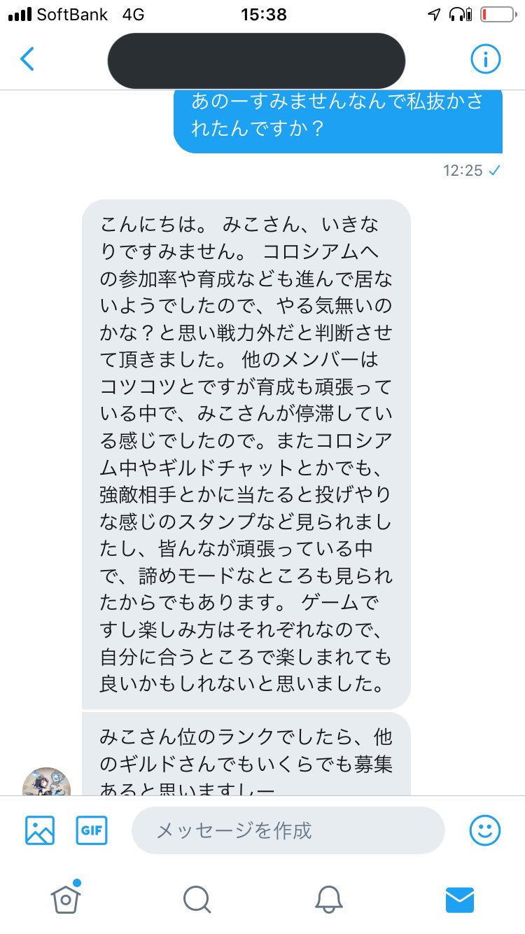 みこ リアル優先な為低浮上 シノアリスのギルドを無言脱退させられて正直頭にきてます こういう人が頼りになる仲間たちとか安っぽく言わないでほしい あと今抜かすにしても正直無責任な気がします まわりの人にこういう人が増えないように願います